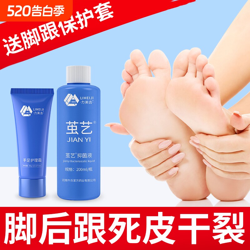 护手霜脚后跟干裂起硬皮脚底滋润足跟死皮脱皮脚跟