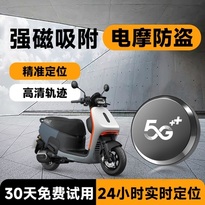 gps定位器北斗追跟订位器车辆定位跟踪汽车定仪防丢器远车载卫星X