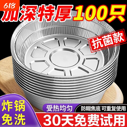 空气炸锅锡纸碗锡纸盘专用家用烧烤箱烘焙锡箔碗锡纸盒食品级方形