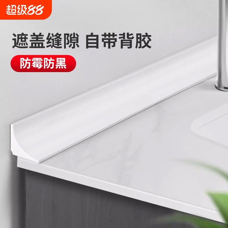 防水阴角线条贴|超1.5万次加购