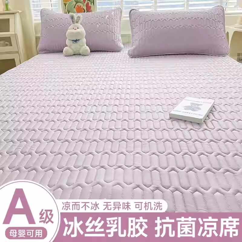 夏季乳胶凉席2026新款可机洗冰丝席三件套学生宿舍单人床夏天席子