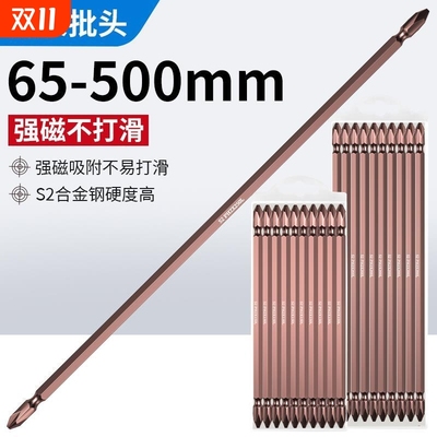 加长批头加长十字电动螺丝刀套装