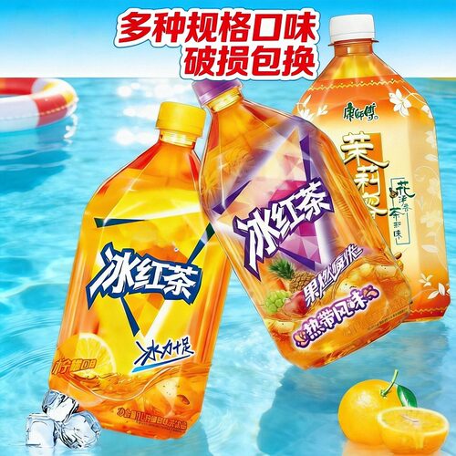 康师傅冰红茶大瓶1L解渴500ml柠檬热带口味茶饮料整箱小瓶家庭装