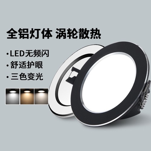 家用客厅led筒灯金雨莱天花射灯