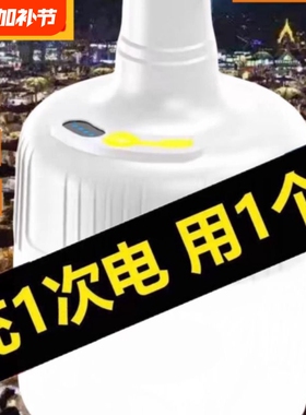 超亮充电照明灯超长续航led停电应急灯摆摊夜市灯户外防水露营灯