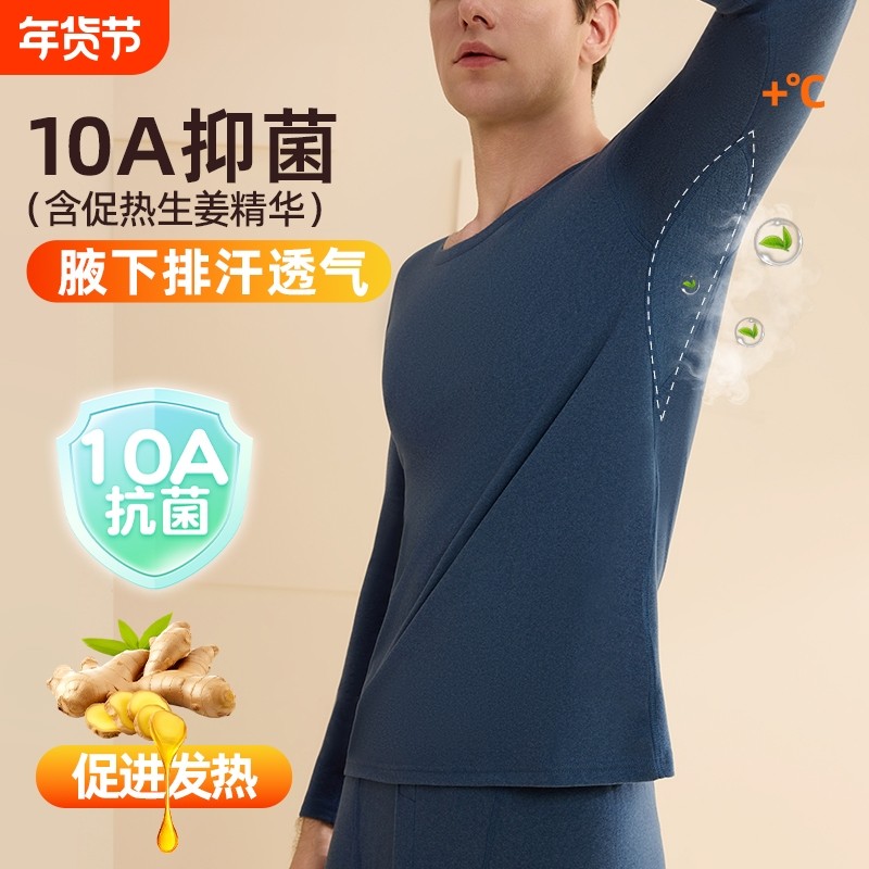 秋冬男女超薄弹力棉防寒圆领打底保暖内衣套装情侣男士内衣裤套装,女士内衣/男士内衣/家居服,保暖套装,淘宝优惠券,粉丝福利购,淘宝优惠卷