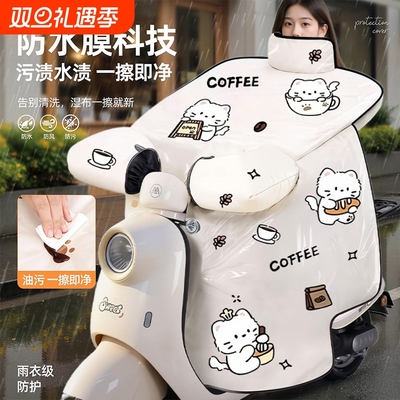 【防雨膜】电动车冬季加绒挡风被加厚电瓶摩托车保暖防水四季通用