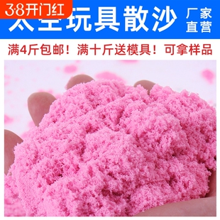 太空玩具沙散沙纯沙补充装彩色儿童沙子玩具男安全伦堡魔力沙室内