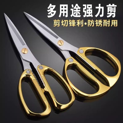 厨房剪刀家用不锈钢合金剪强力鸡骨剪多规格
