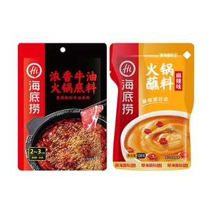 麻辣120克 海底捞火锅蘸料 海底捞牛油底料 浓香味150克