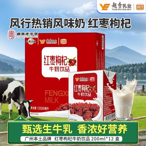 风行牛奶红枣枸杞牛奶饮品200ml*12盒营养早餐风味奶含乳饮料整箱