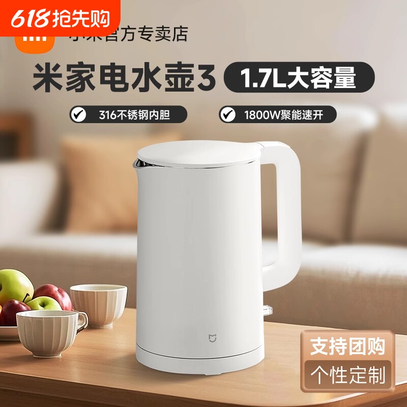 米家电水壶3米家家用烧水壶1.7L大容量热水瓶304不锈钢宿舍开
