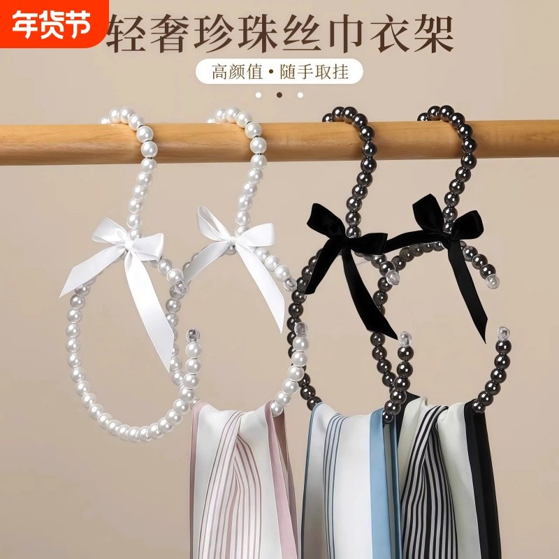 轻奢珍珠丝巾衣架家用帽子包包收纳神器吊带内衣防滑无痕便携衣架,收纳整理,便携衣架,淘宝优惠券,粉丝福利购,淘宝优惠卷