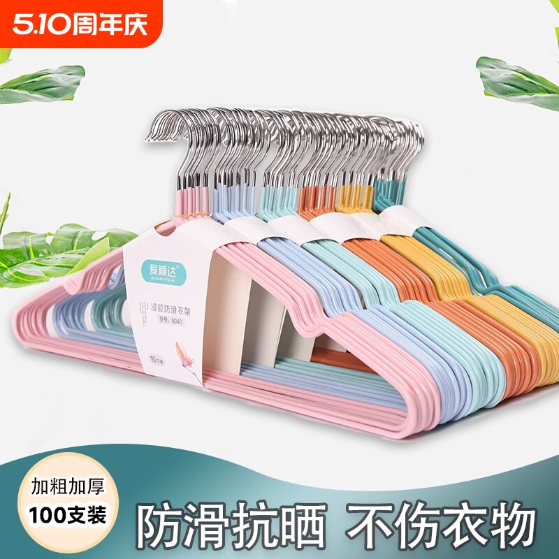 成人加粗衣架无痕防滑晾衣架家用高档衣架衣服衣撑子100支晒衣架