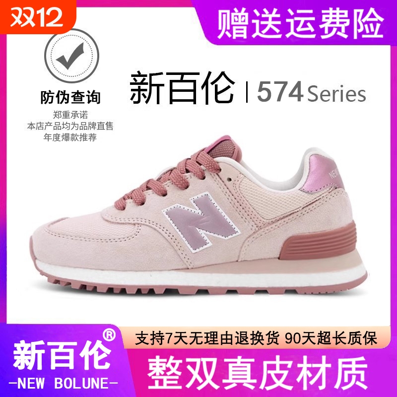 新百伦女鞋2025新款574跑步鞋子百搭男士运动鞋男款防臭男鞋网面