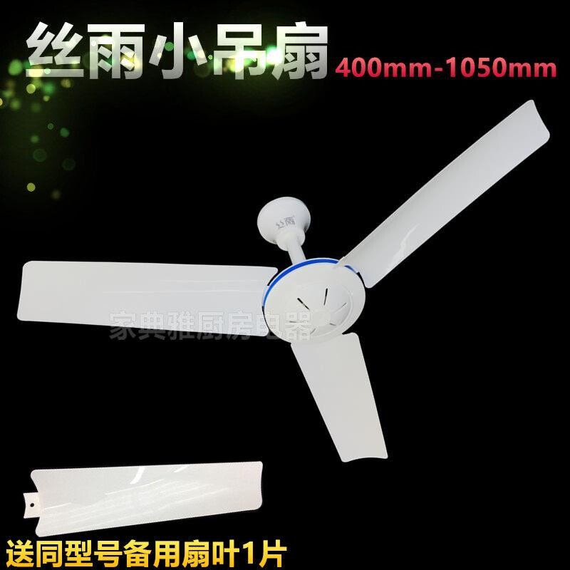 丝雨小吊扇小型迷你三叶微风塑料小电风扇学生宿舍蚊帐床上静音家