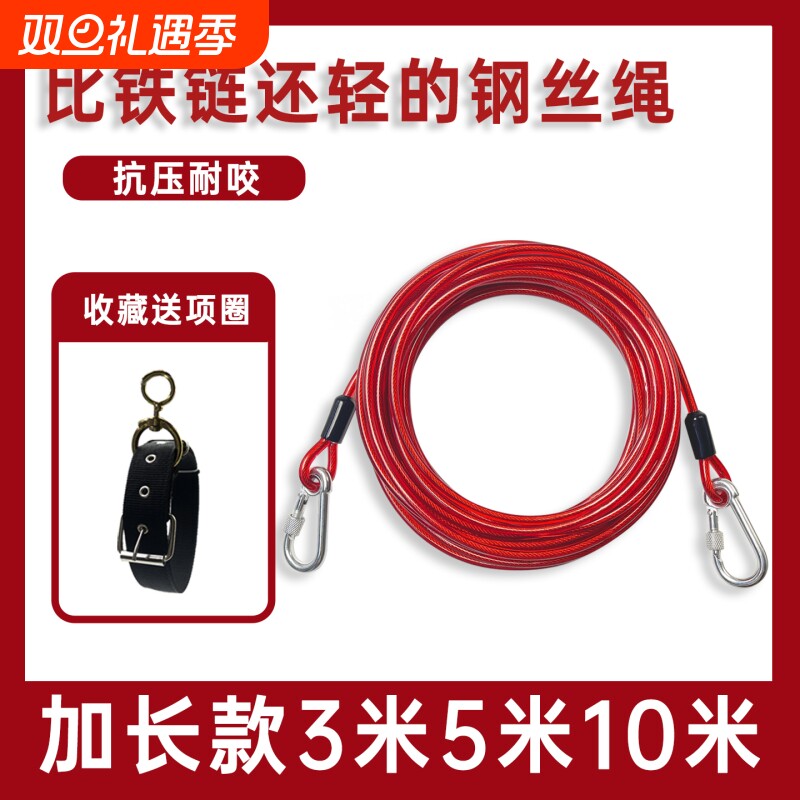 狗狗耐用钢丝绳狗绳防咬拴狗绳子牵引绳加长3米5米链子大型犬锁扣