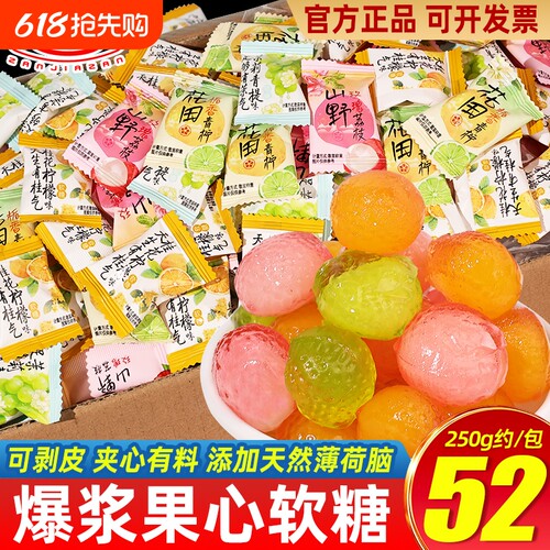 桂花柠檬润喉糖茶糖口气清新茉莉青提味糖果零食爆浆软糖混合薄荷