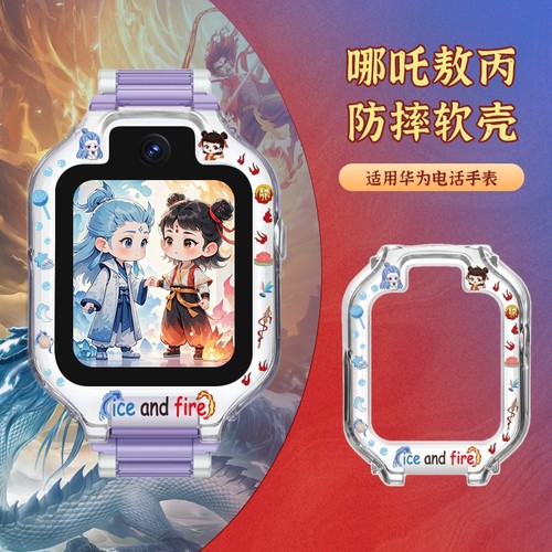 亮童适用华为儿童手表哪吒表带