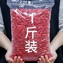 宁夏正宗枸杞子250g特级枸杞天然免洗泡水喝袋装 大果干吃品泡酒