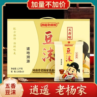 河南特产豆沫逍遥老杨家五香味速食汤料早餐120g 带料 10袋箱装