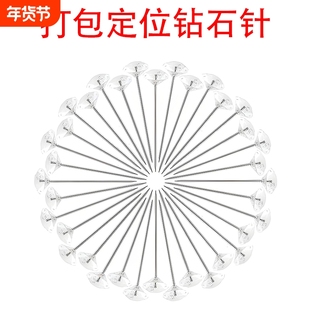 钻石型大头针珠针定位针固定针服装立裁针珠光针大号定型针工具