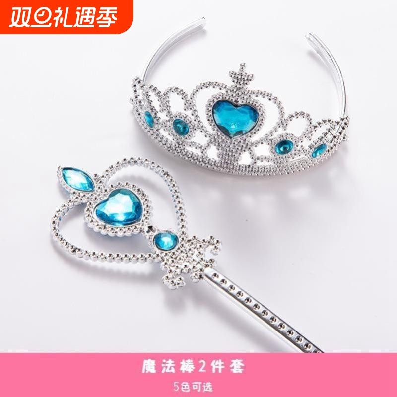儿童爱莎皇冠魔法棒套装冰雪奇缘公主头饰小女孩发箍王冠女童发饰