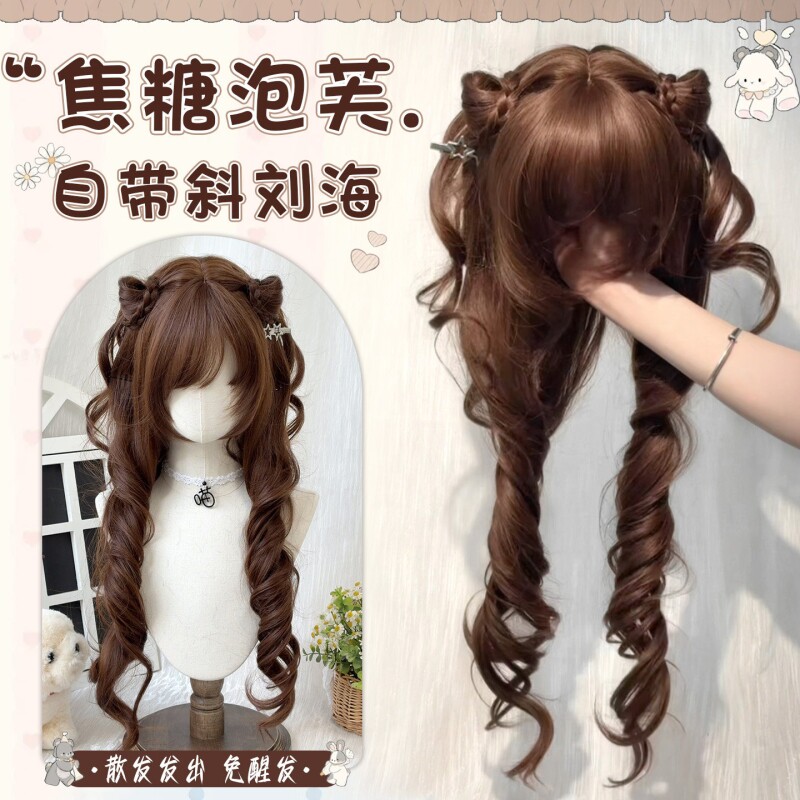 【焦糖泡芙】Lolita长卷发假发女日系甜美巧克力棕仿真人发全头