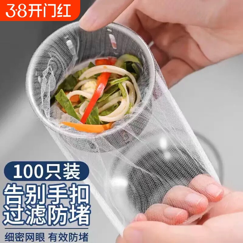 一次性厨房水槽垃圾过滤网下水道水池洗碗槽地漏漏网清洁垃圾网罩
