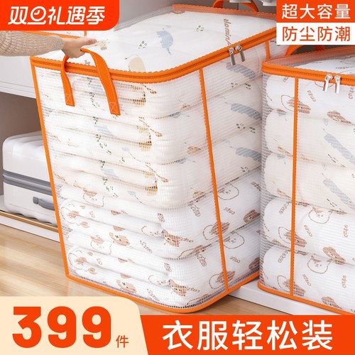 被子收纳袋大容量|555人收藏