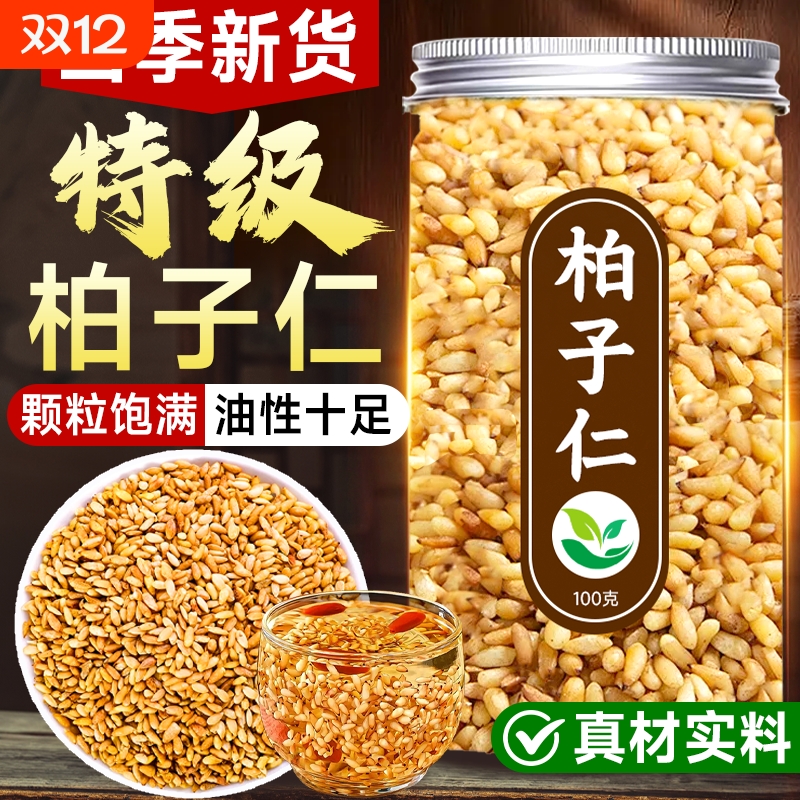 【轻松入睡】柏子仁茶泡水喝去壳