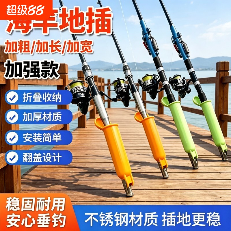 海杆抛竿海竿甩竿鱼架子不伤竿地插支架钓鱼竿炮台插地筒简易地叉图片