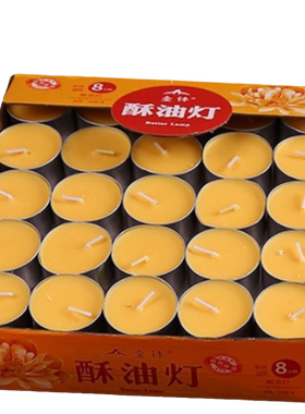 酥油灯4小时100粒供佛酥油蜡烛长明灯家用无烟无味灯芯煮茶植物