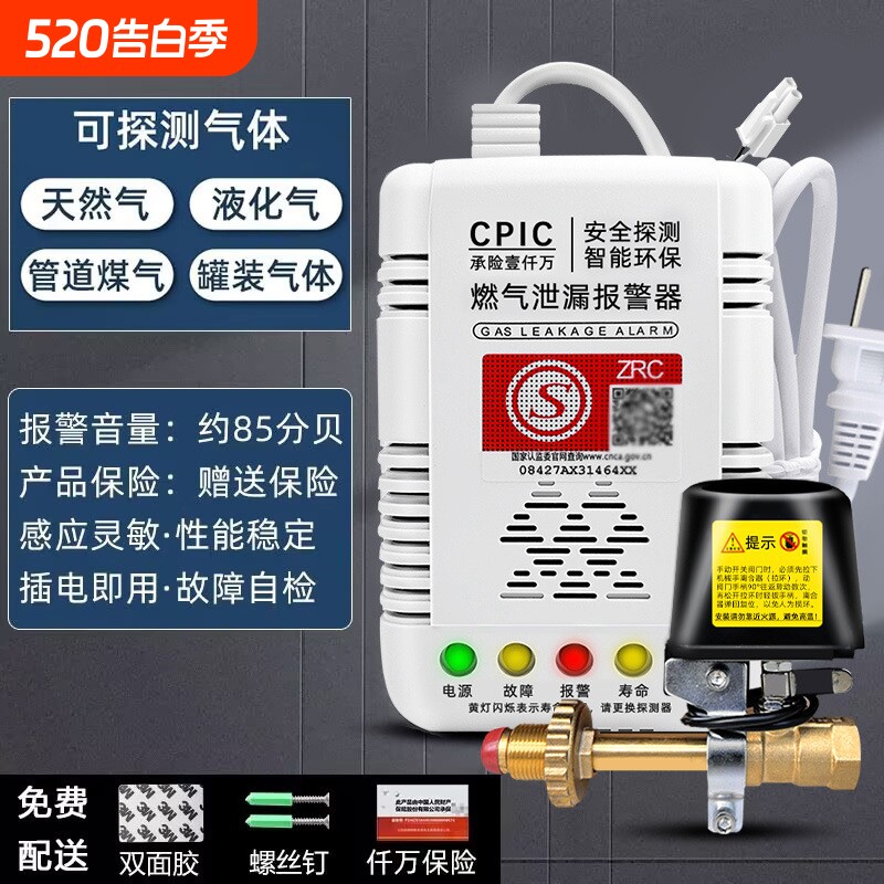 燃气报警器家用厨房饭店餐饮天然气液化气煤气可燃气体泄漏警报器