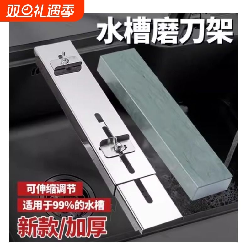 拍一发二磨刀石可伸缩水槽磨刀架可调节磨刀固定架防滑磨石新款
