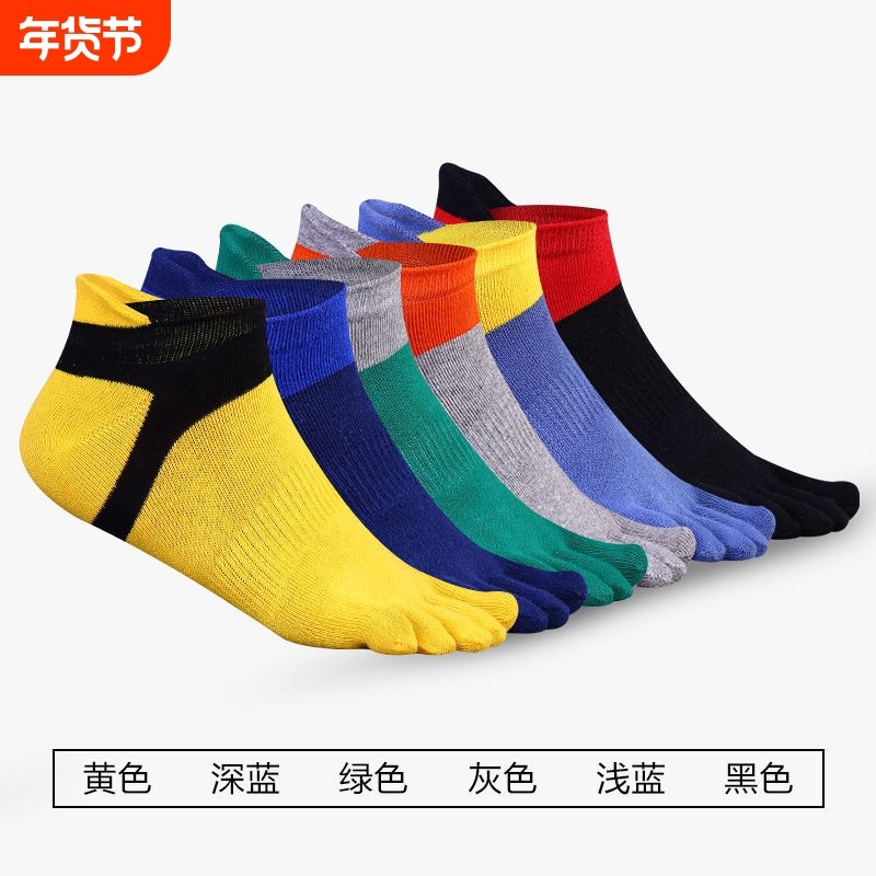 五指袜男纯棉防臭分趾袜运动脚趾袜隐形袜男防滑吸汗不臭脚脚跟