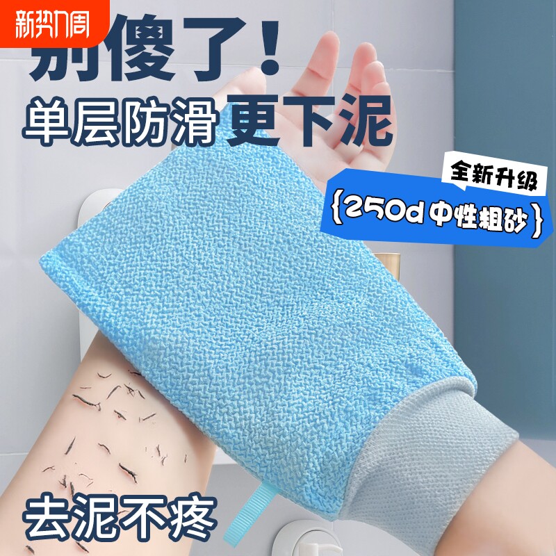 搓澡巾强力搓泥粗砂家用洗澡搓背手套女士专用男搓澡神器无痛双面