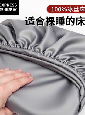 2025新款冰丝床笠仿天丝