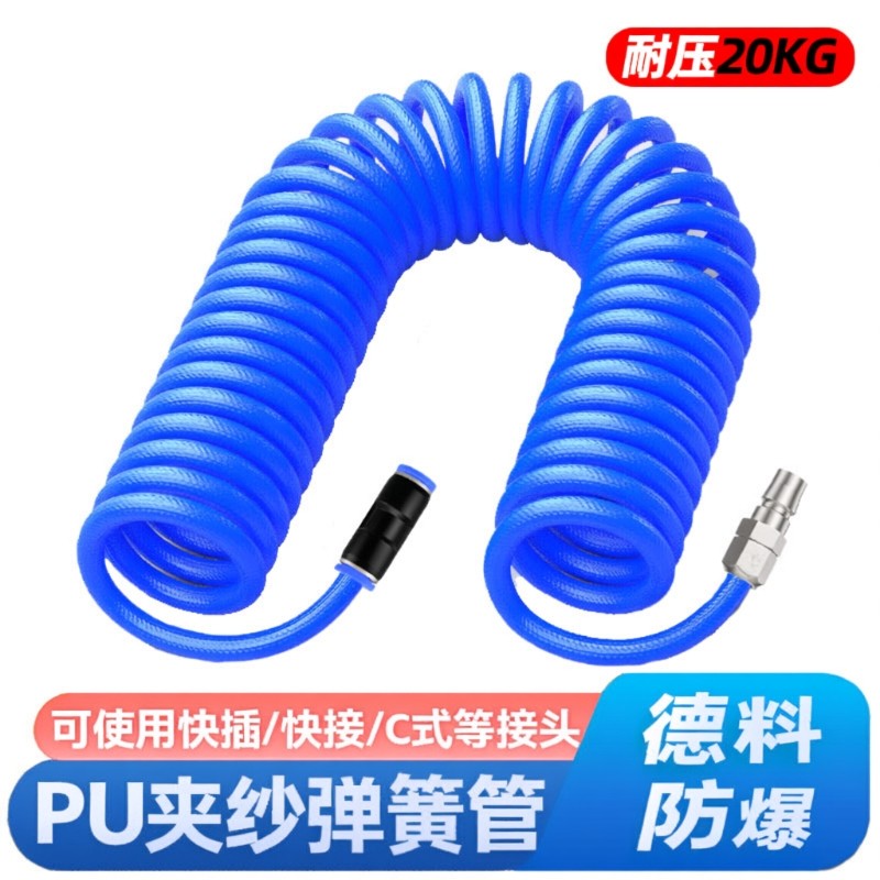 PU夹纱弹簧气管软管空压机气泵高压防爆伸缩快速接头气动螺旋防冻,标准件/零部件/工业耗材,气动软管,淘宝优惠券,粉丝福利购,淘宝优惠卷