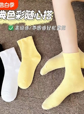 透气亲肤堆堆袜女中筒袜奶黄黑白纯色四季百搭款不起球白色黑色