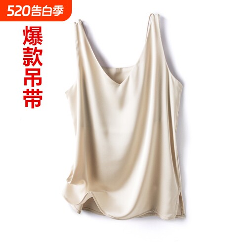 桑蚕丝吊带戎芝叶时尚吊带背心