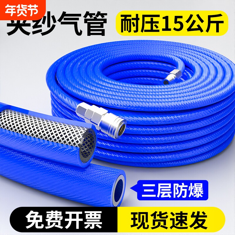 PU夹纱气管软管气动高压包纱气动工具风炮空压机防爆气泵防冻水管