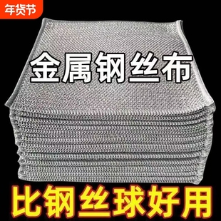 加厚铁网格网洗碗布洗碗专用清洁网格抹布铁砂沾钢丝网小孔密网