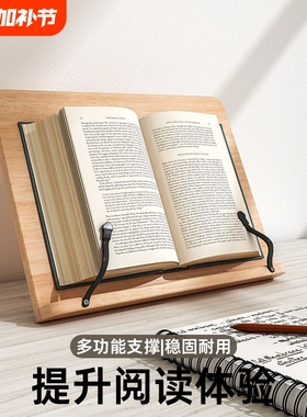 阅读架读书架电脑支架支撑架木质考研书架桌上桌面夹书器看书神器书夹固定书本书立架平板可调节书写多功能