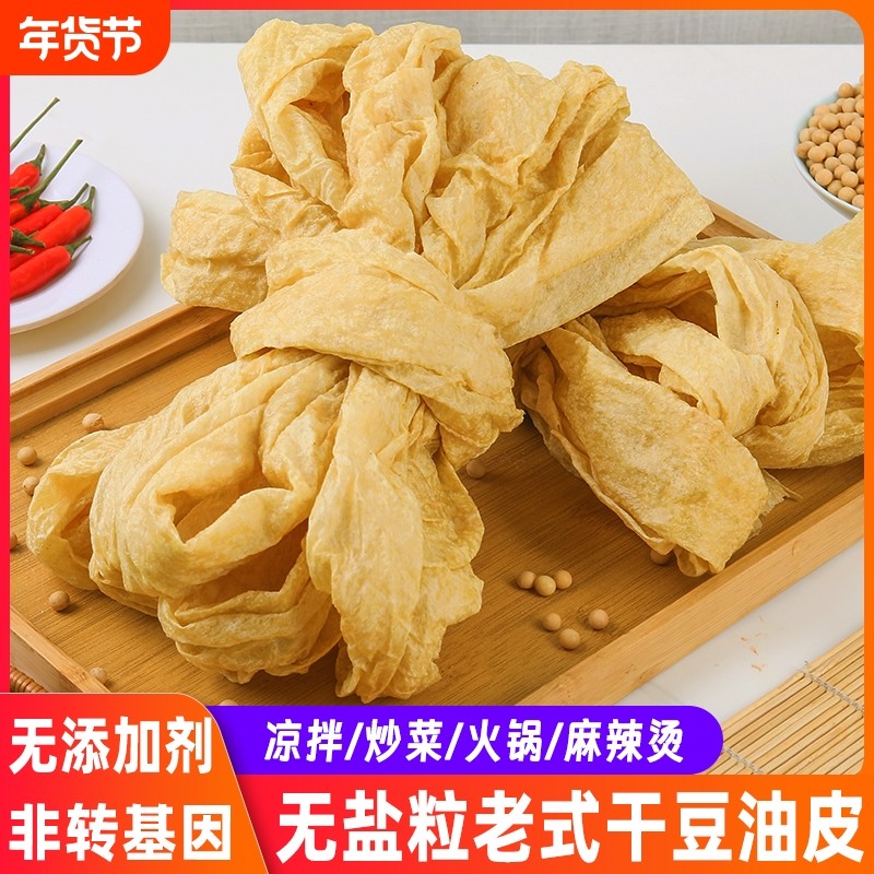 农家老式蛋白肉大豆素肉特产油豆皮豆制品干货人造肉火锅凉拌麻辣,粮油调味/速食/干货/烘焙,豆腐皮/腐竹/豆制品干货,淘宝优惠券,粉丝福利购,淘宝优惠卷