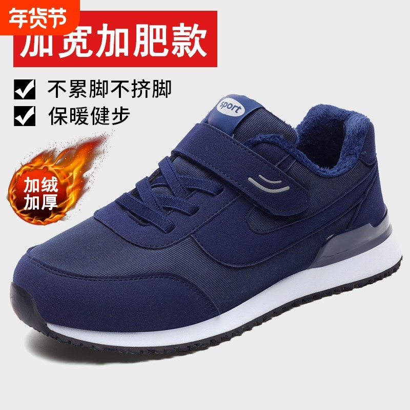 无品牌老人鞋棉鞋女冬季加绒保暖防滑大码妈妈鞋脚宽胖女士运动鞋,流行男鞋,棉鞋,淘宝优惠券,粉丝福利购,淘宝优惠卷