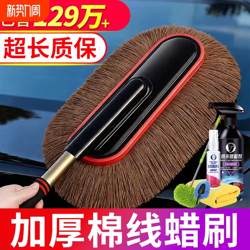 汽车除尘掸子擦车专用拖把神器洗车工具用品车用蜡拖灰尘刷子棉线