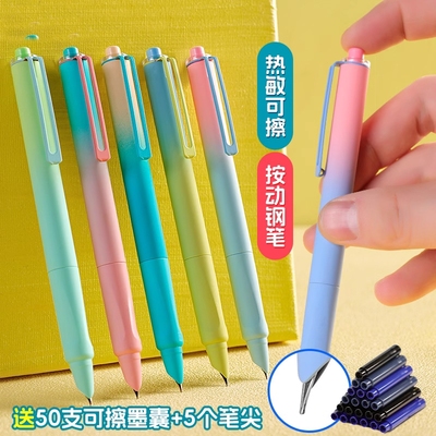 按动书写可擦无痕稳定防漏墨天