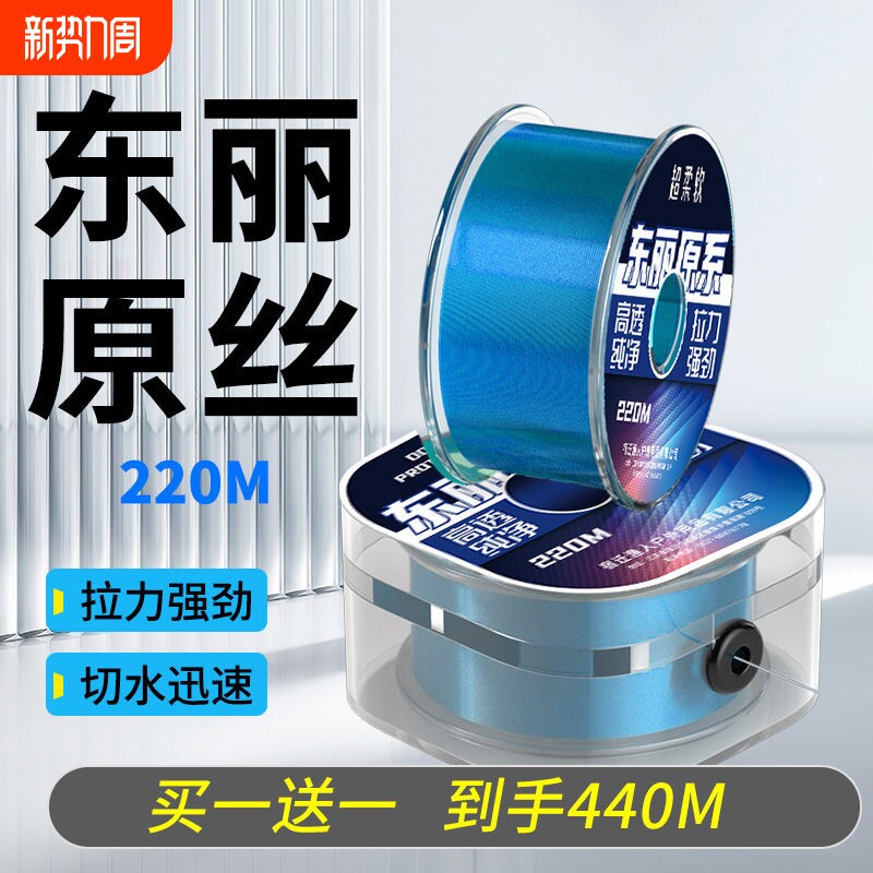 进口高端东丽原丝品牌鱼线黑坑主线子线海杆路亚抛竿路滑名牌尼龙