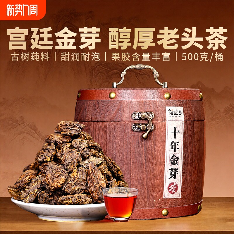 普洱茶熟茶散茶云南勐海古树老茶头10年以上特级陈年宫廷金芽茶叶